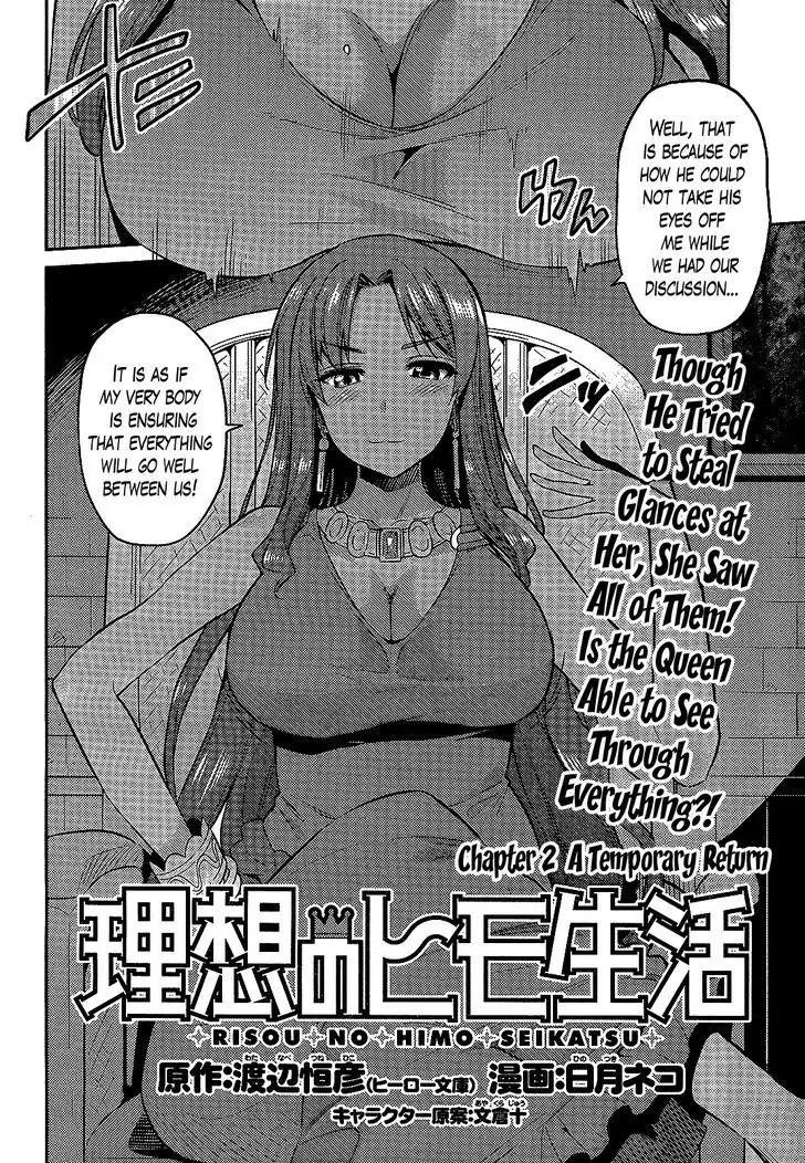 Risou no Himo Seikatsu chapter 2 page 4