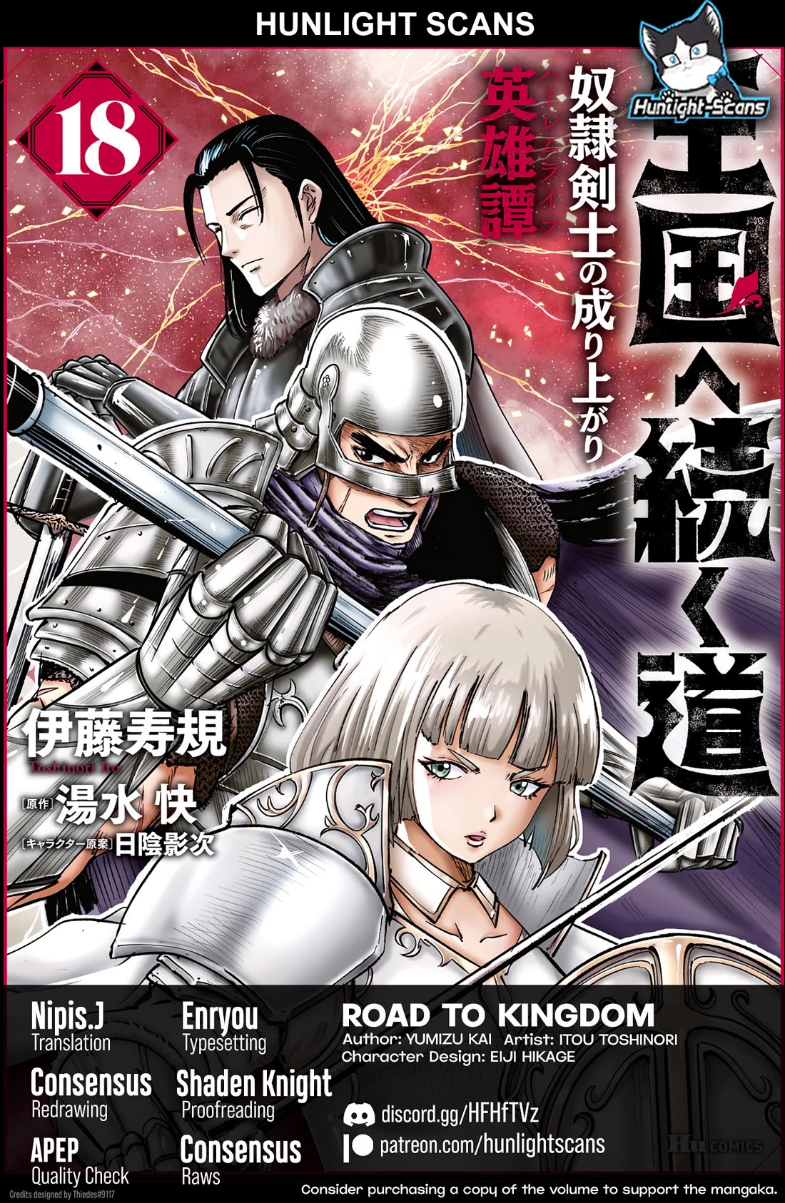 Road to Kingdom chapter 107 page 1