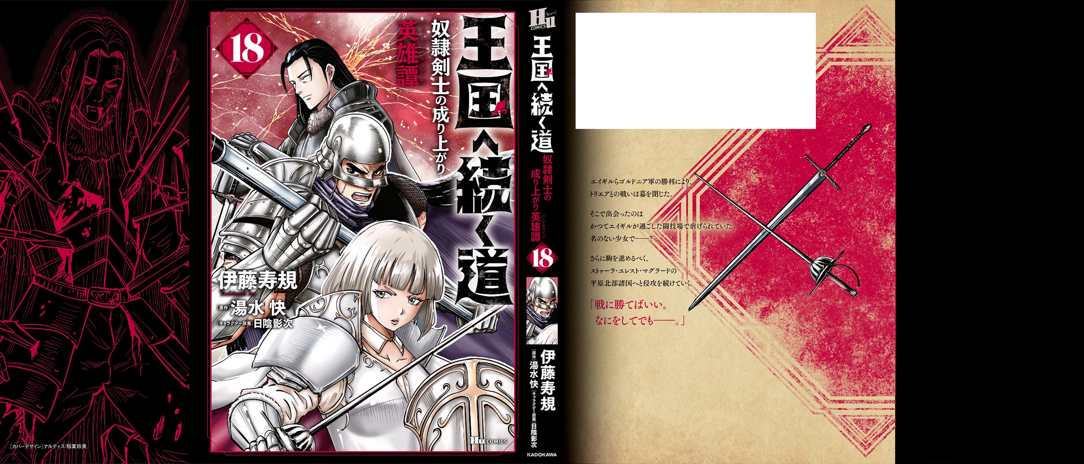 Road to Kingdom chapter 107 page 28