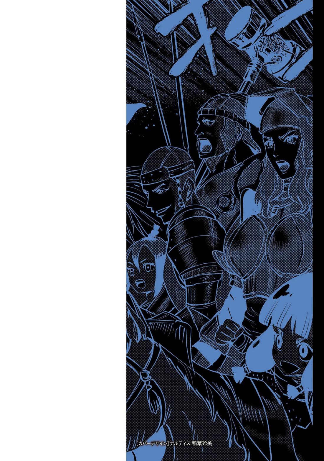 Road to Kingdom chapter 108 page 3