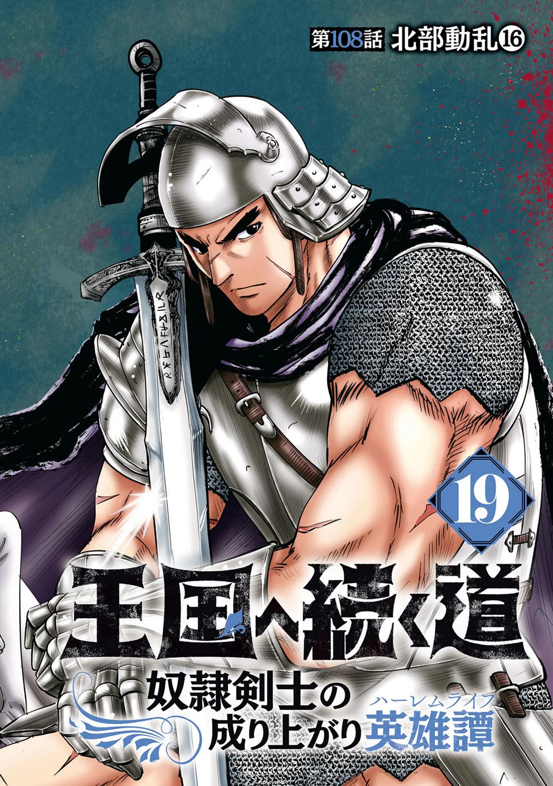 Road to Kingdom chapter 108 page 5