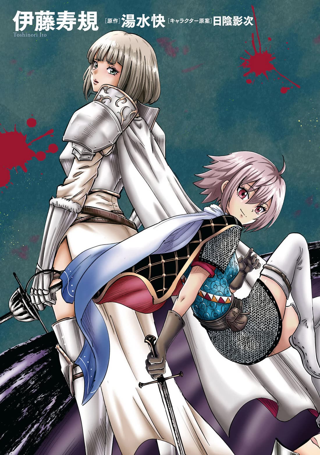 Road to Kingdom chapter 108 page 6