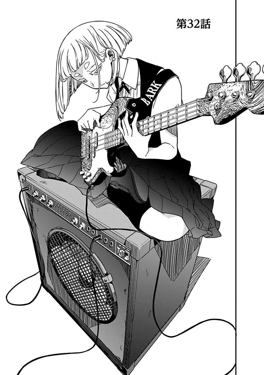 Rock Is a Lady's Modesty chapter 32 page 1