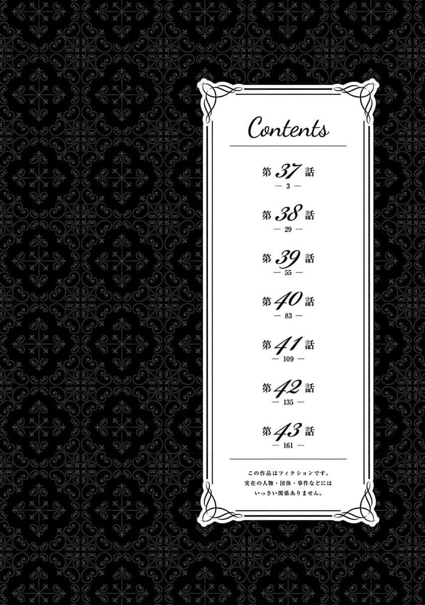 Rock Is a Lady's Modesty chapter 37 page 4