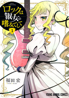 Cover of Rock Is a Lady's Modesty