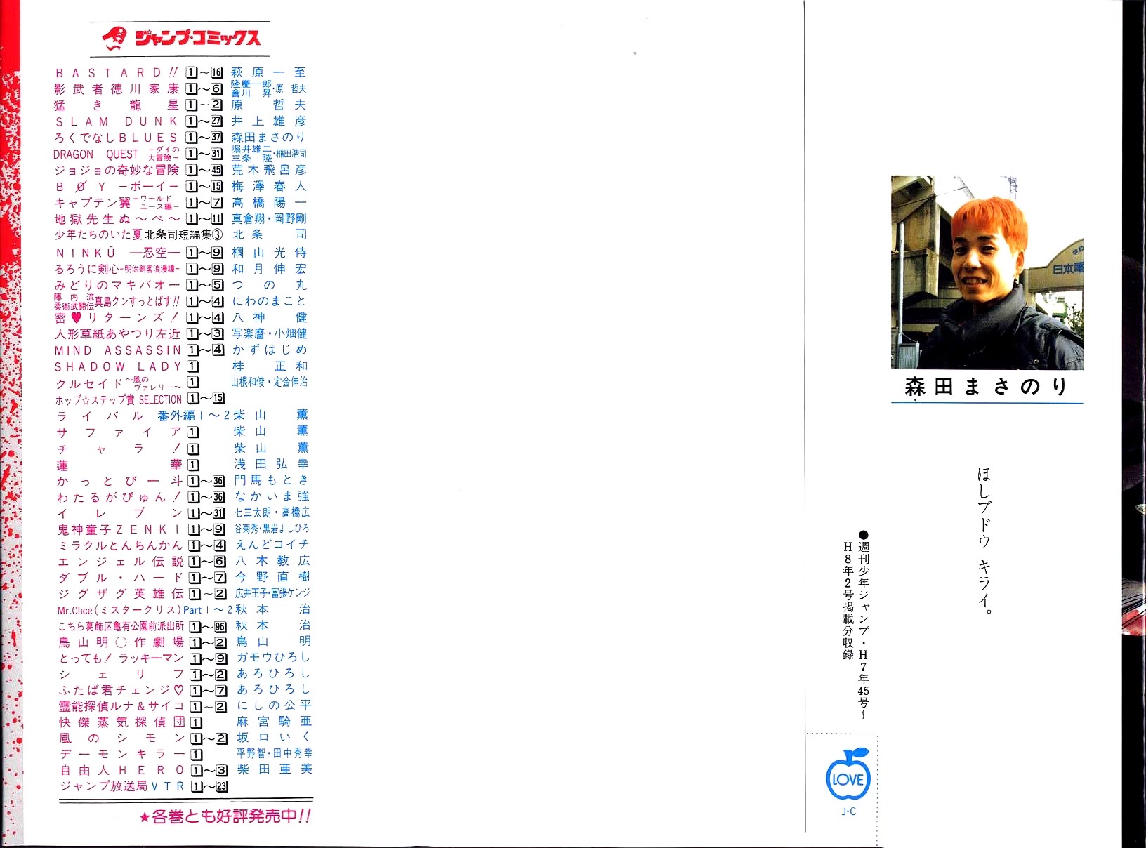 Rokudenashi Blues chapter 359 page 2