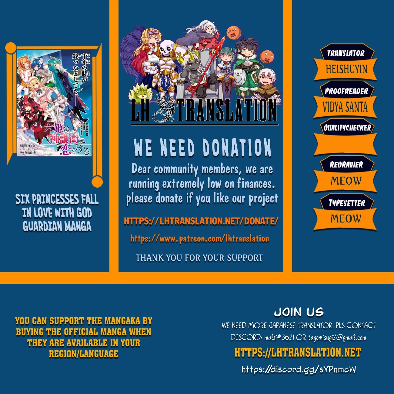 Rokuhime wa Kami Goe ni Koi ni Suru chapter 16 page 1