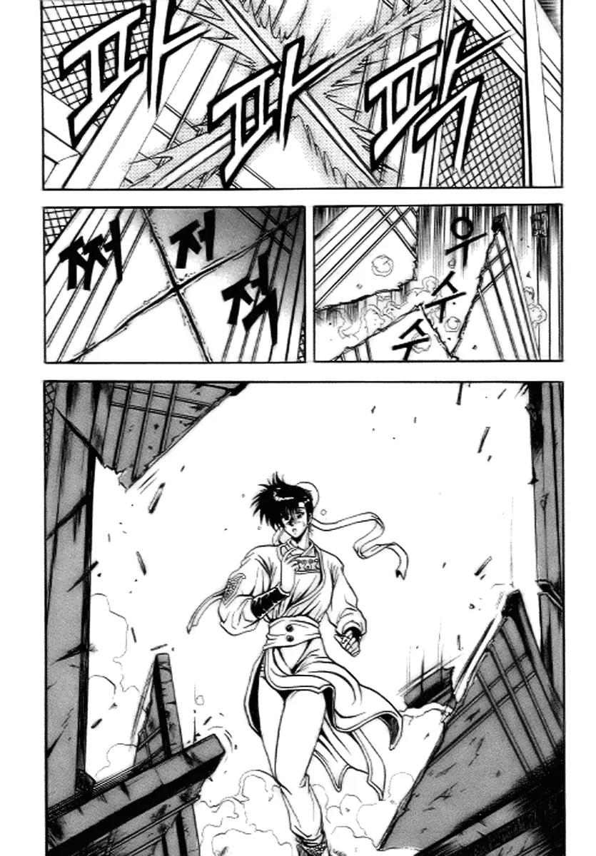 Ruler of the Land chapter 17 page 18