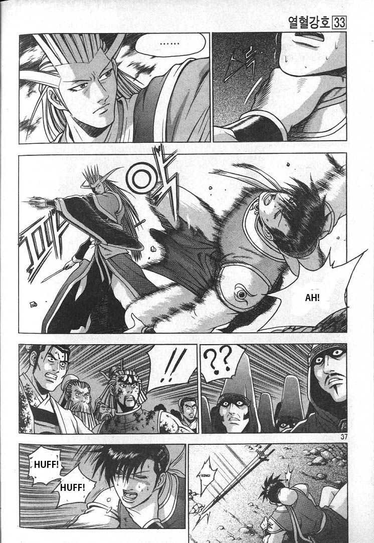 Ruler of the Land chapter 220 page 14