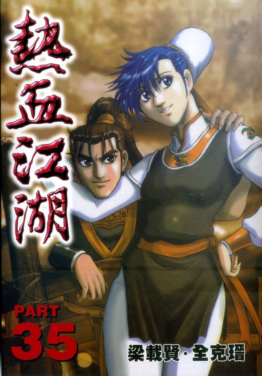 Ruler of the Land chapter 232 page 1