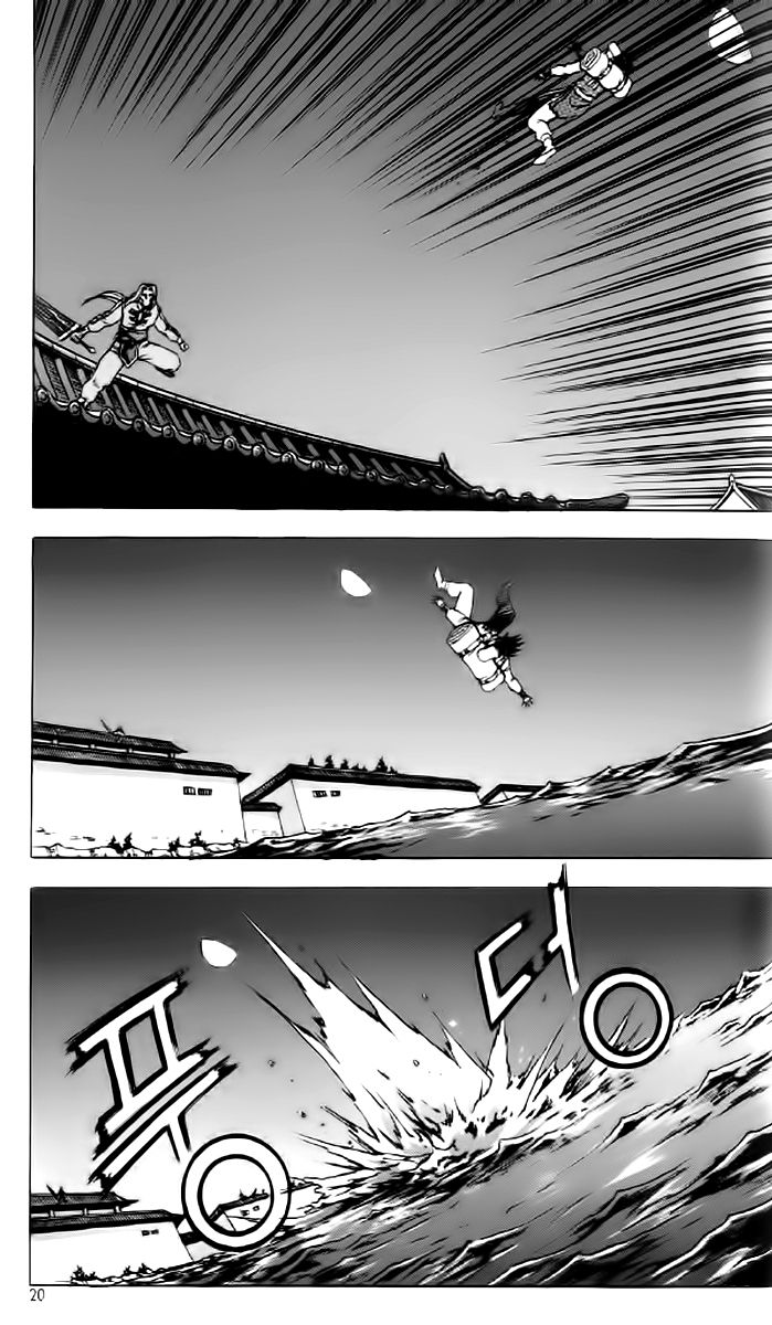 Ruler of the Land chapter 232 page 17