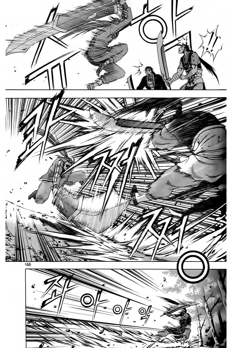 Ruler of the Land chapter 249 page 3