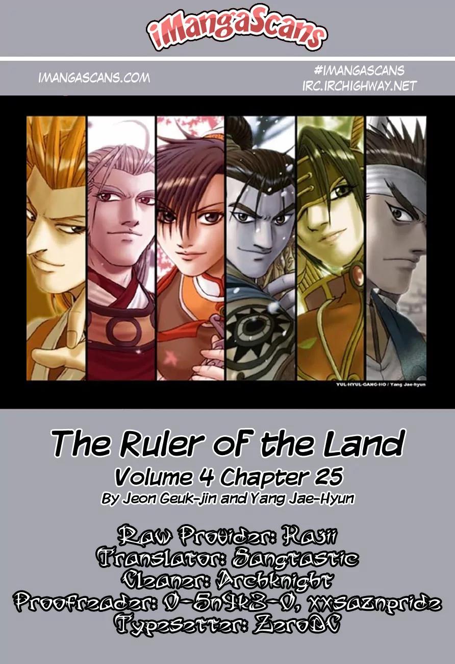 Ruler of the Land chapter 25 page 1
