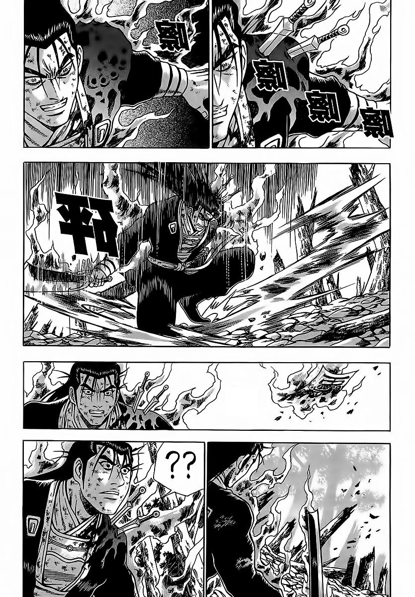 Ruler of the Land chapter 253 page 14