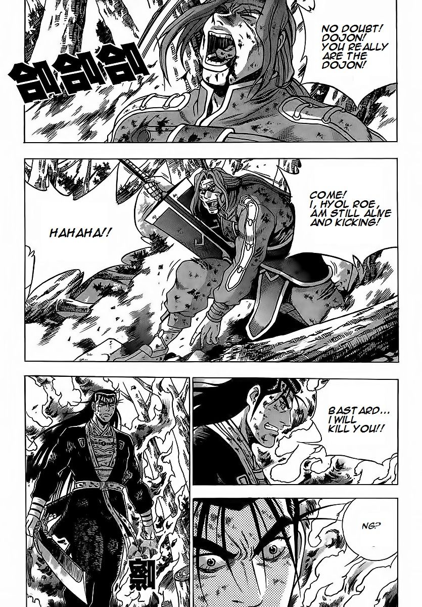 Ruler of the Land chapter 253 page 2