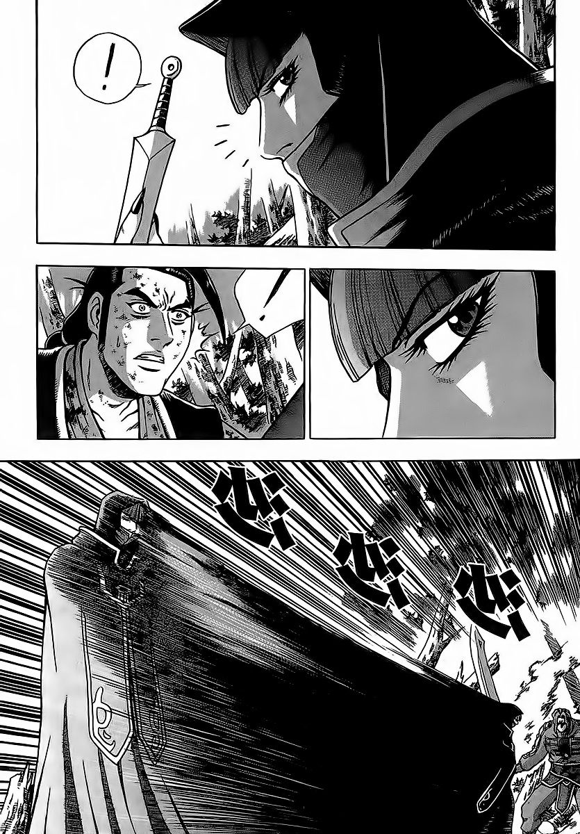 Ruler of the Land chapter 253 page 9