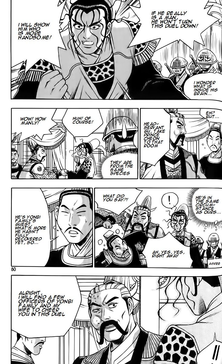 Ruler of the Land chapter 257 page 14