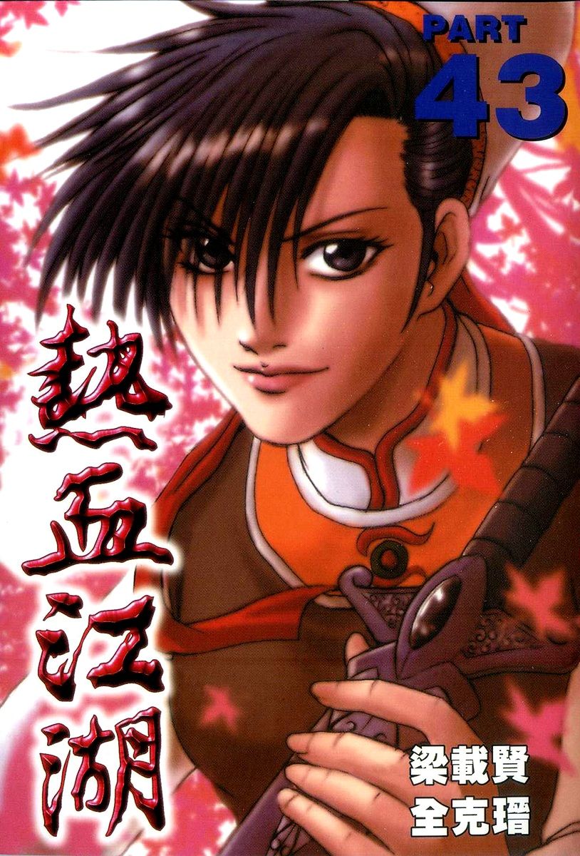 Ruler of the Land chapter 277 page 1