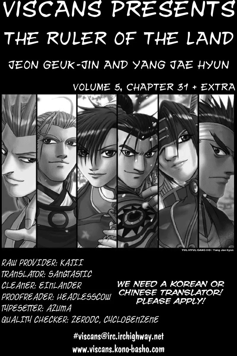 Ruler of the Land chapter 31 page 1