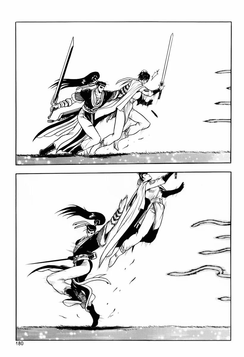 Ruler of the Land chapter 31 page 21