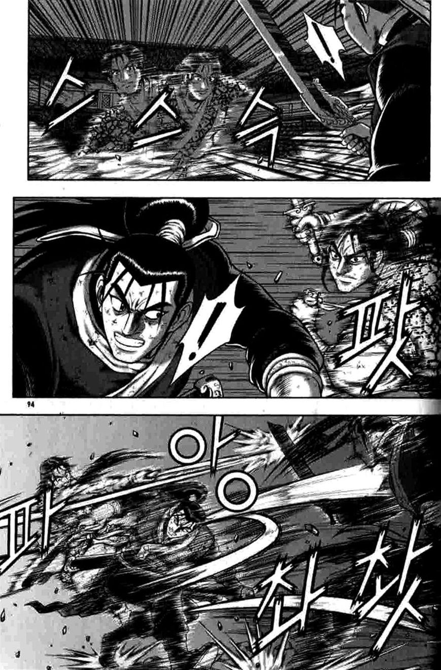 Ruler of the Land chapter 317 page 4