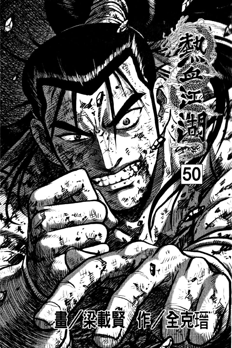 Ruler of the Land chapter 320 page 2