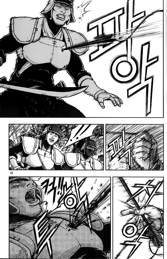 Ruler of the Land chapter 330 page 11