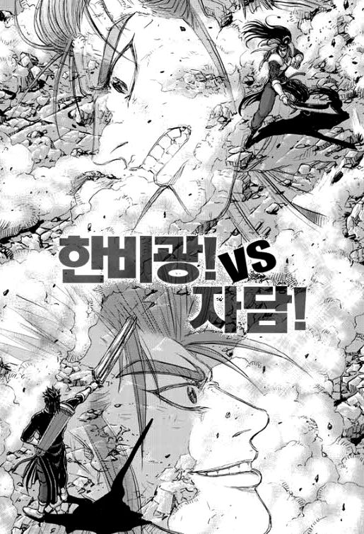 Ruler of the Land chapter 348 page 2