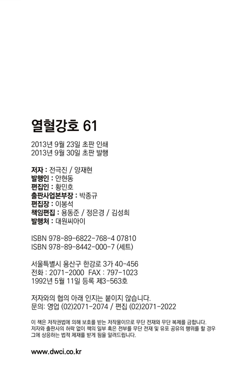 Ruler of the Land chapter 392 page 33