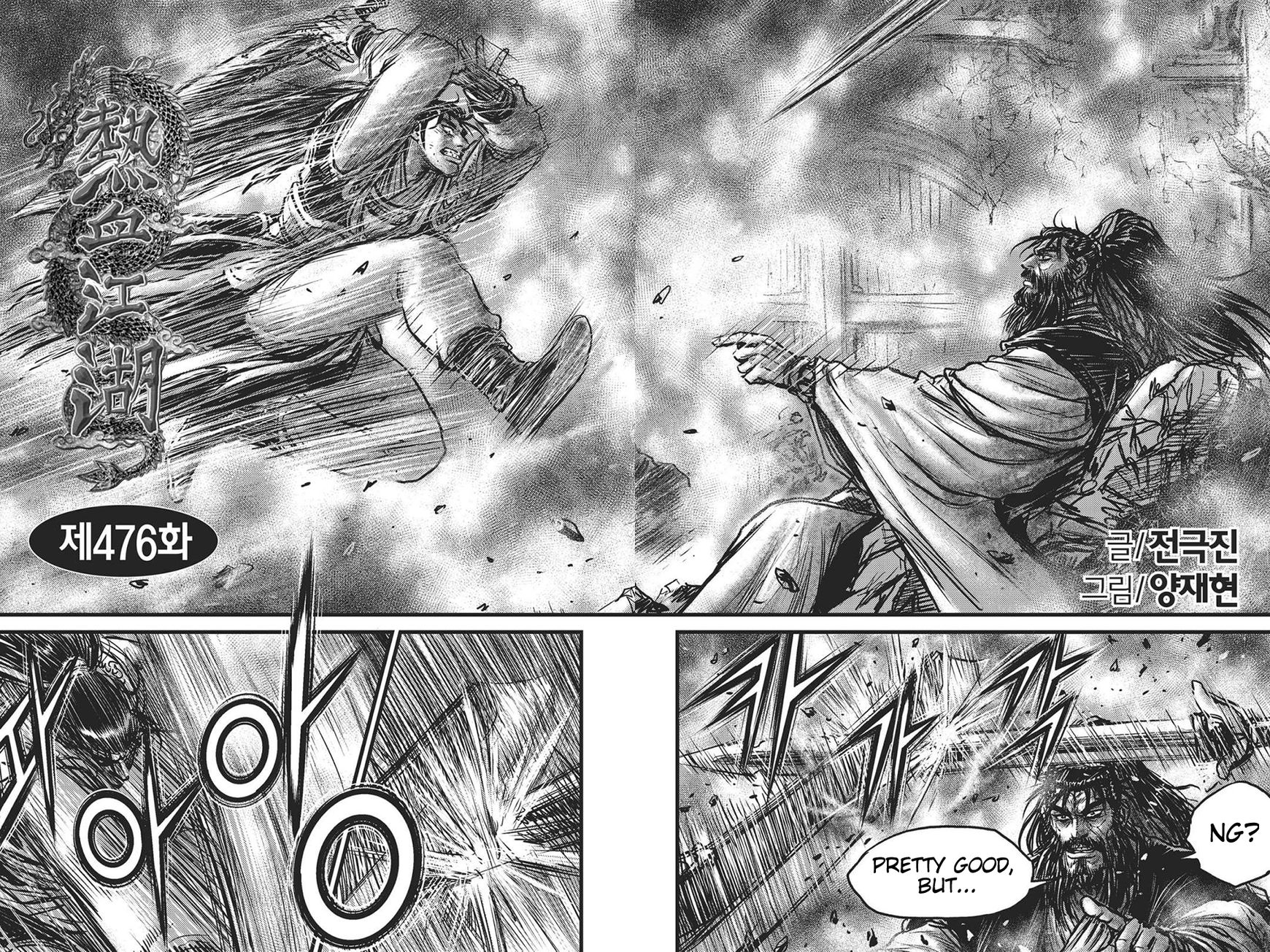 Ruler of the Land chapter 418 page 16