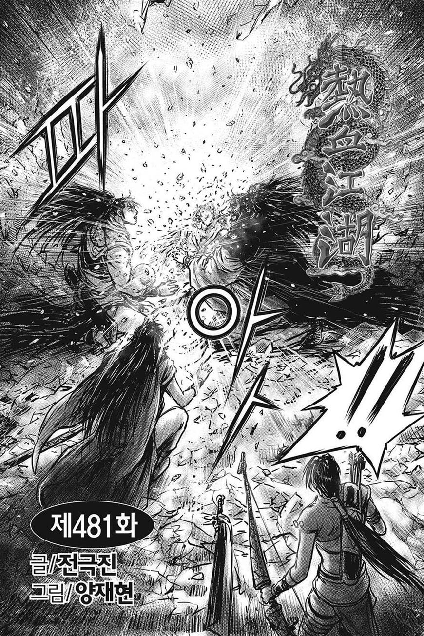 Ruler of the Land chapter 422 page 21