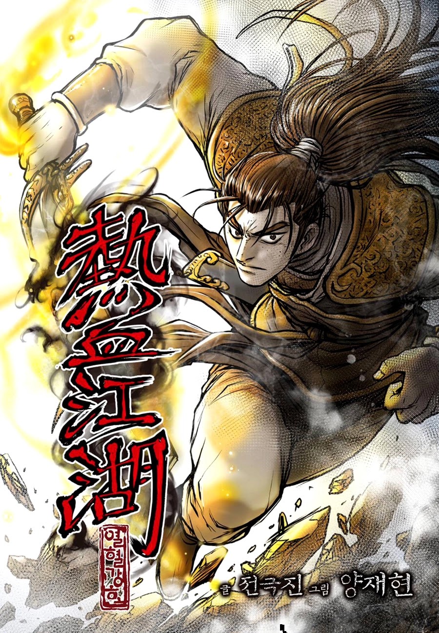 Ruler of the Land chapter 609 page 2