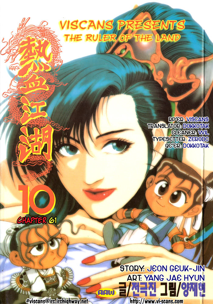 Ruler of the Land chapter 61 page 2