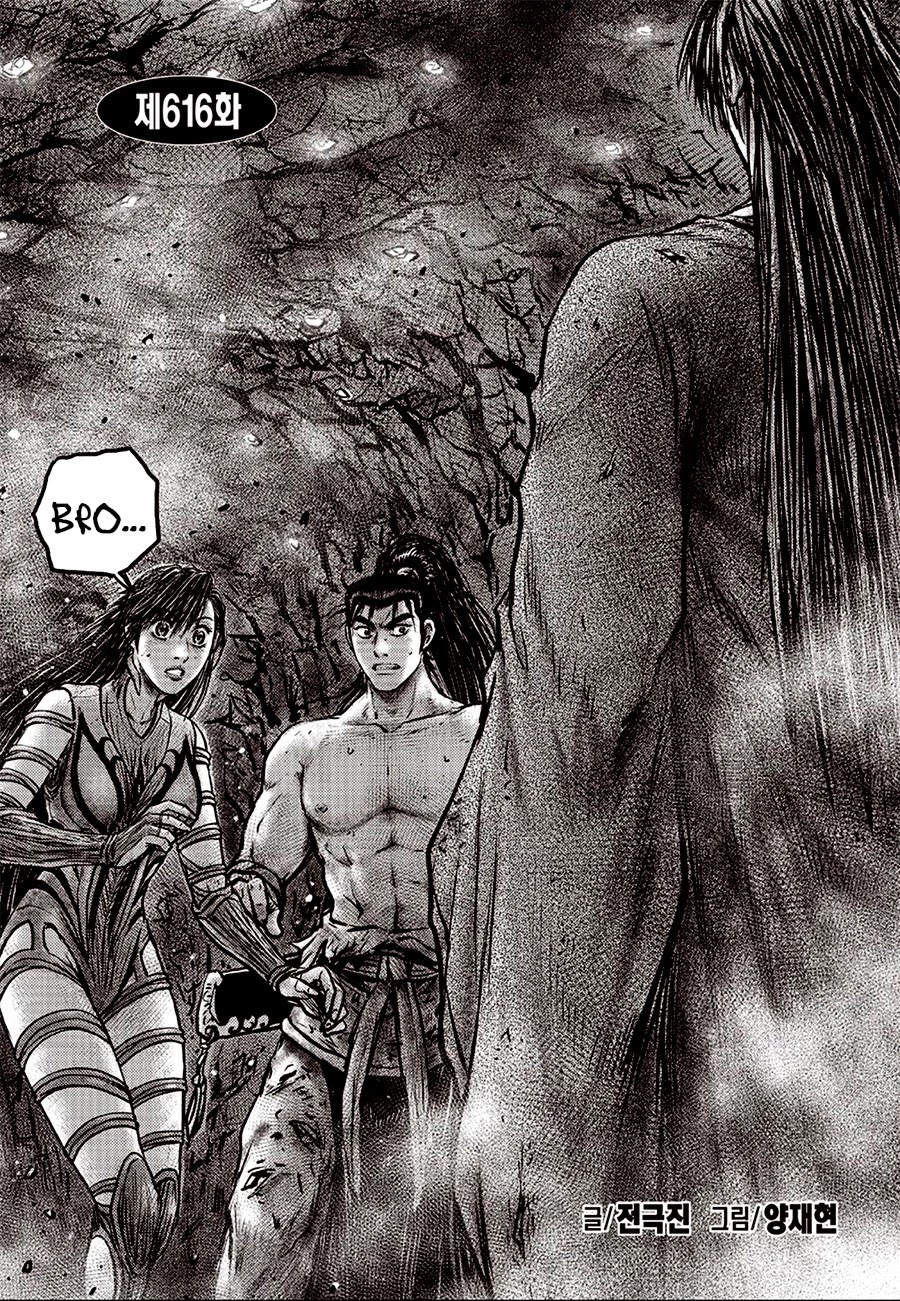 Ruler of the Land chapter 616 page 2