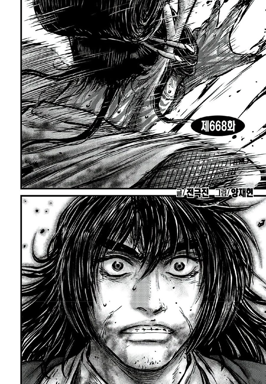 Ruler of the Land chapter 668 page 2