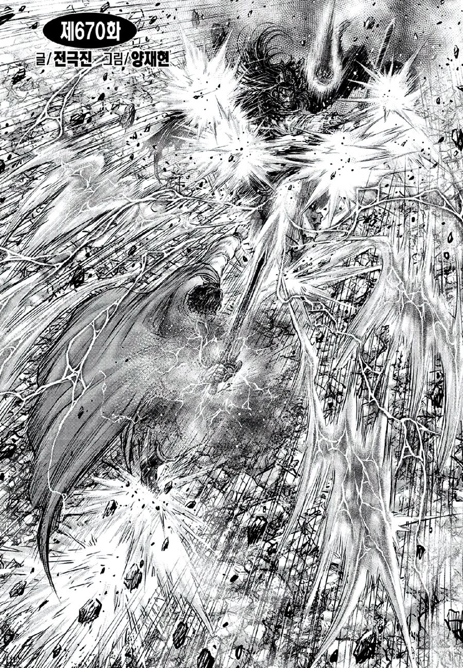 Ruler of the Land chapter 670 page 2