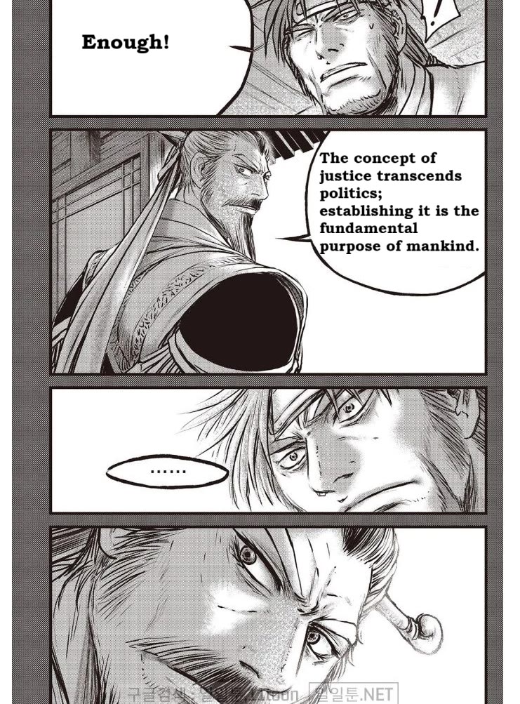 Ruler of the Land chapter 703 page 11