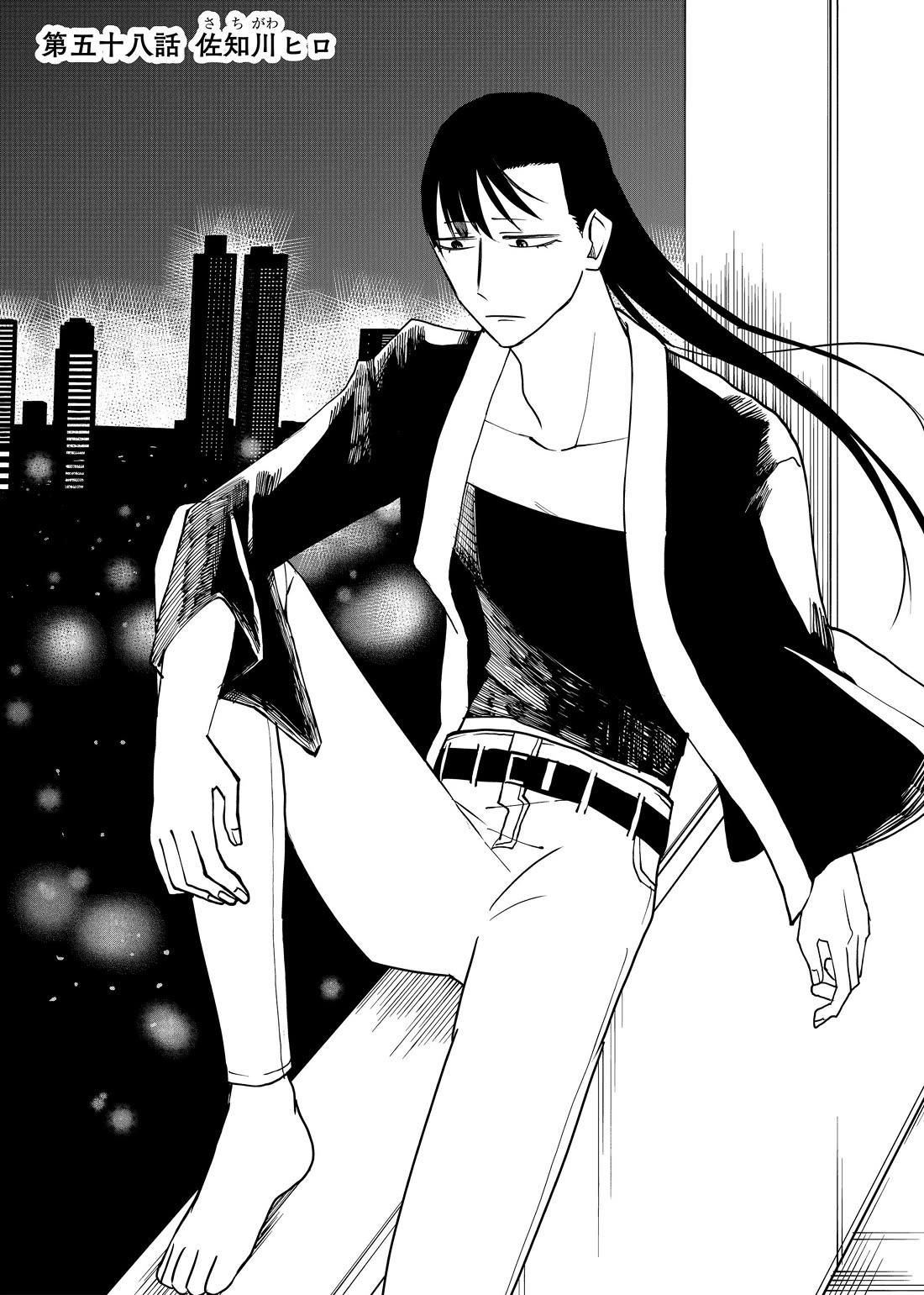 Ruling Girl Kubaru-chan chapter 58 page 3