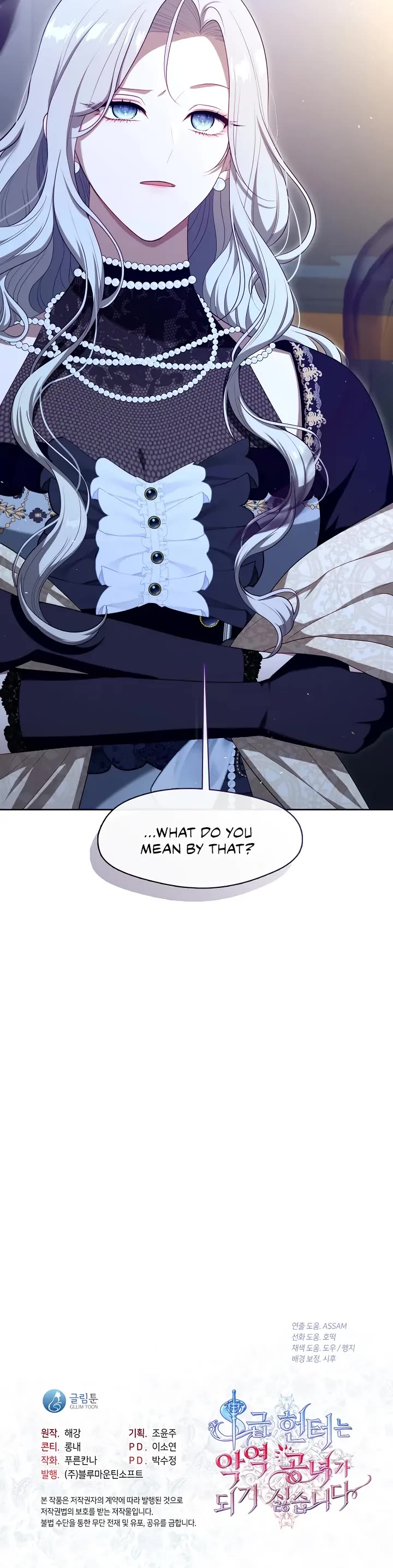 S-Class Hunter Doesn't Want to Be a Villainous Princess chapter 7 page 45