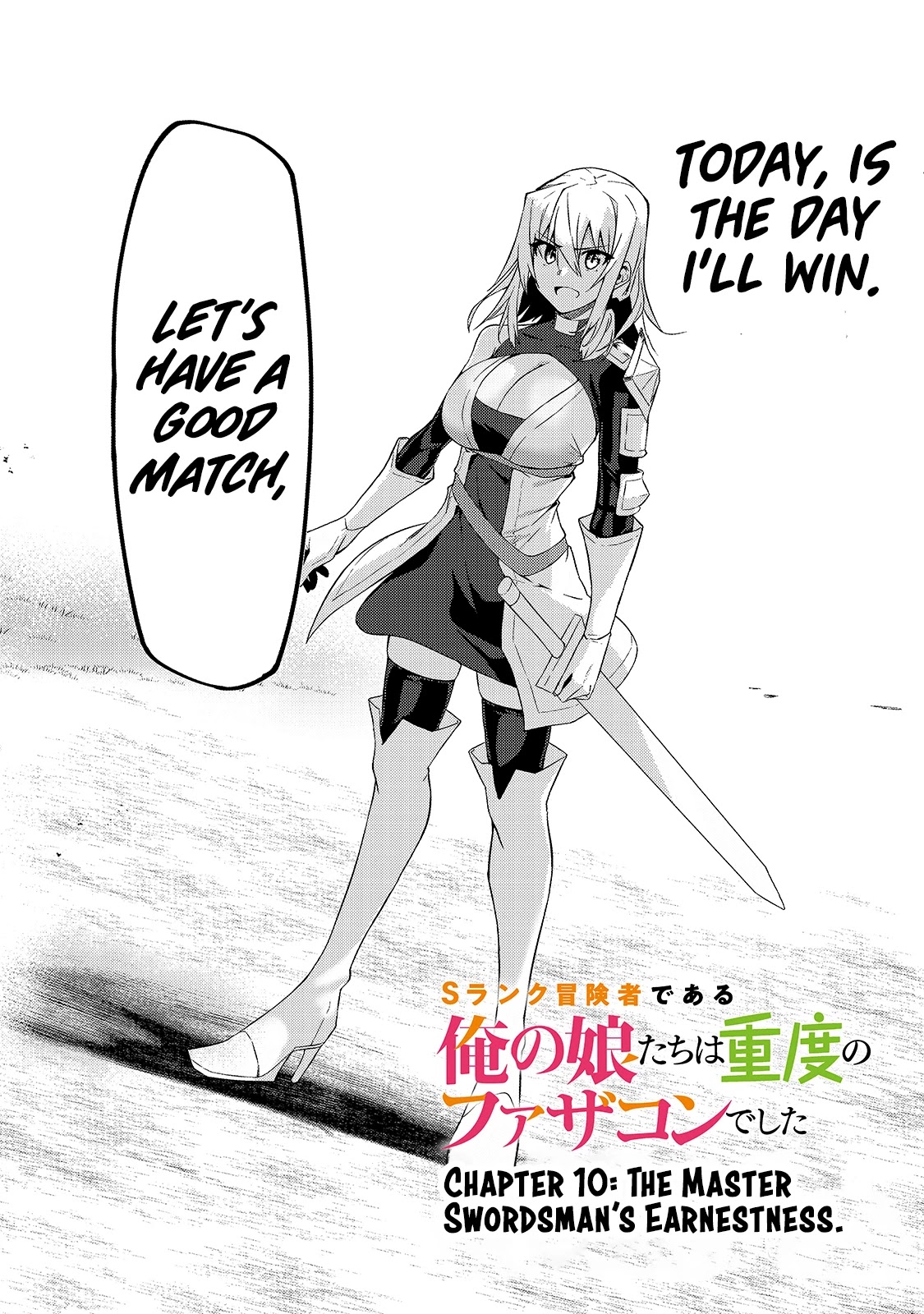 S Rank Boukensha de aru Ore no Musume-tachi wa Juudo no Father Con deshita chapter 10 page 3