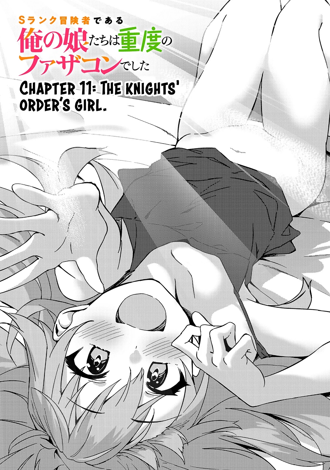 S Rank Boukensha de aru Ore no Musume-tachi wa Juudo no Father Con deshita chapter 11 page 2