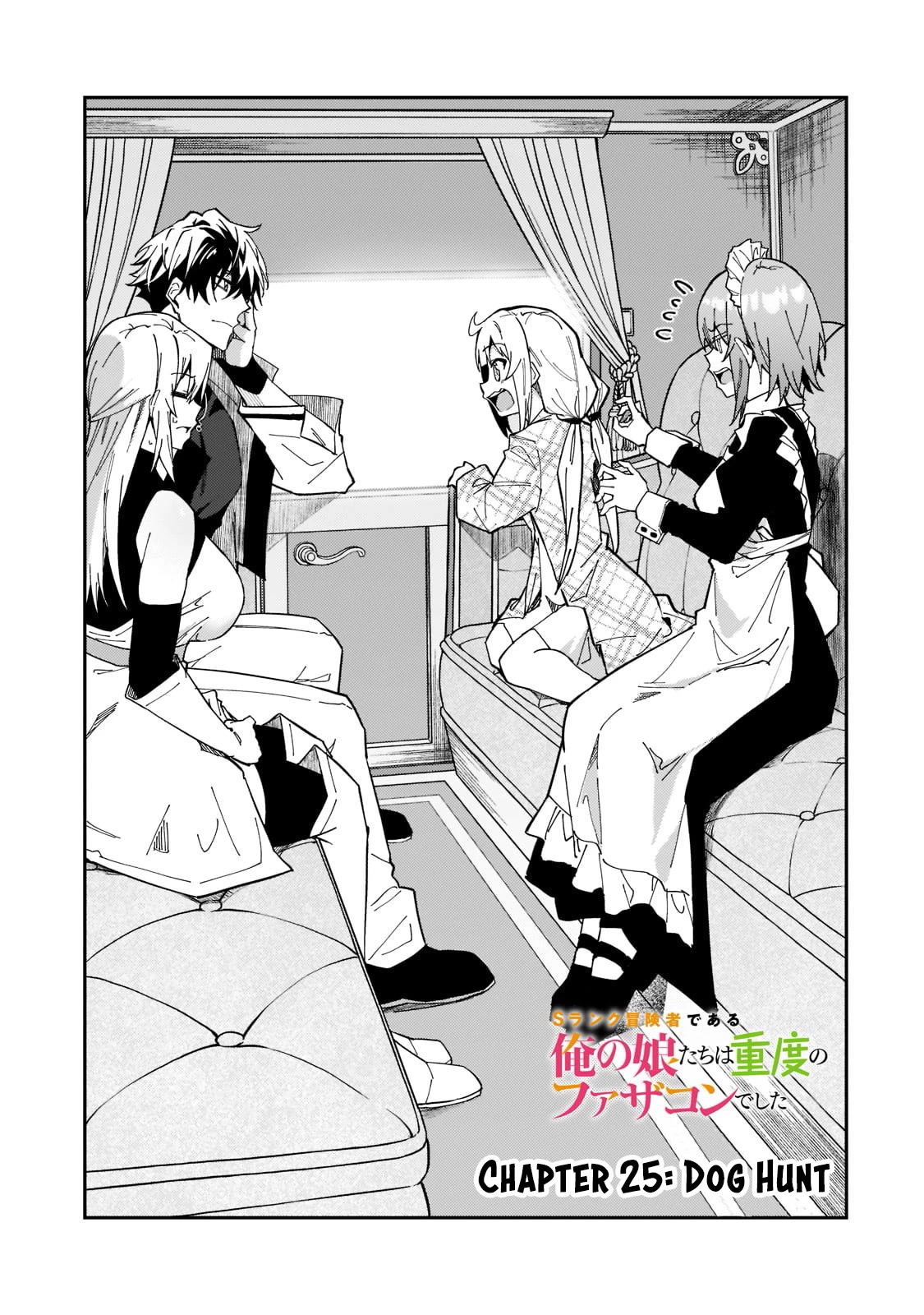 S Rank Boukensha de aru Ore no Musume-tachi wa Juudo no Father Con deshita chapter 25 page 2