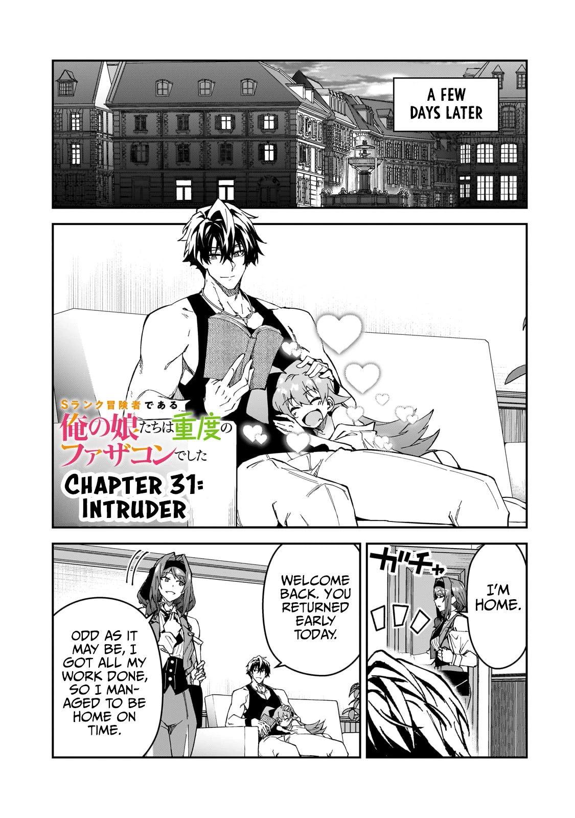 S Rank Boukensha de aru Ore no Musume-tachi wa Juudo no Father Con deshita chapter 31 page 2