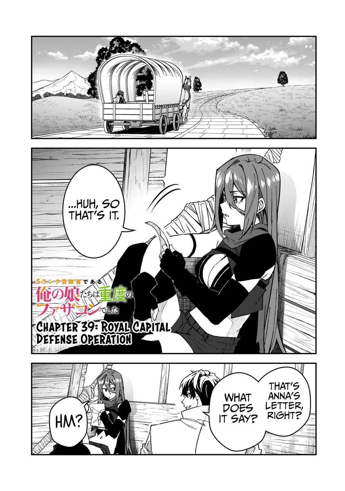 S Rank Boukensha de aru Ore no Musume-tachi wa Juudo no Father Con deshita chapter 39 page 2