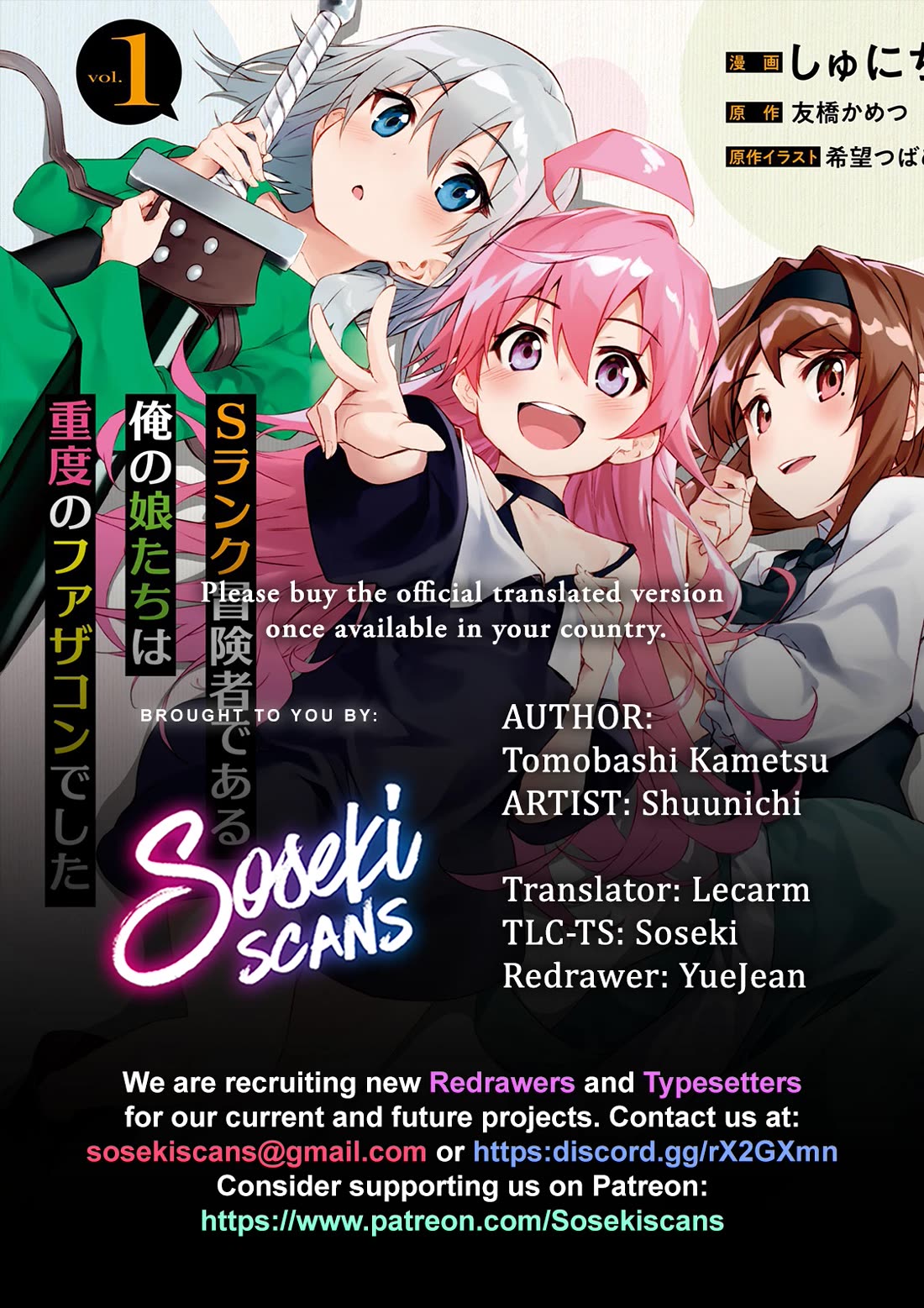 S Rank Boukensha de aru Ore no Musume-tachi wa Juudo no Father Con deshita chapter 46 page 1