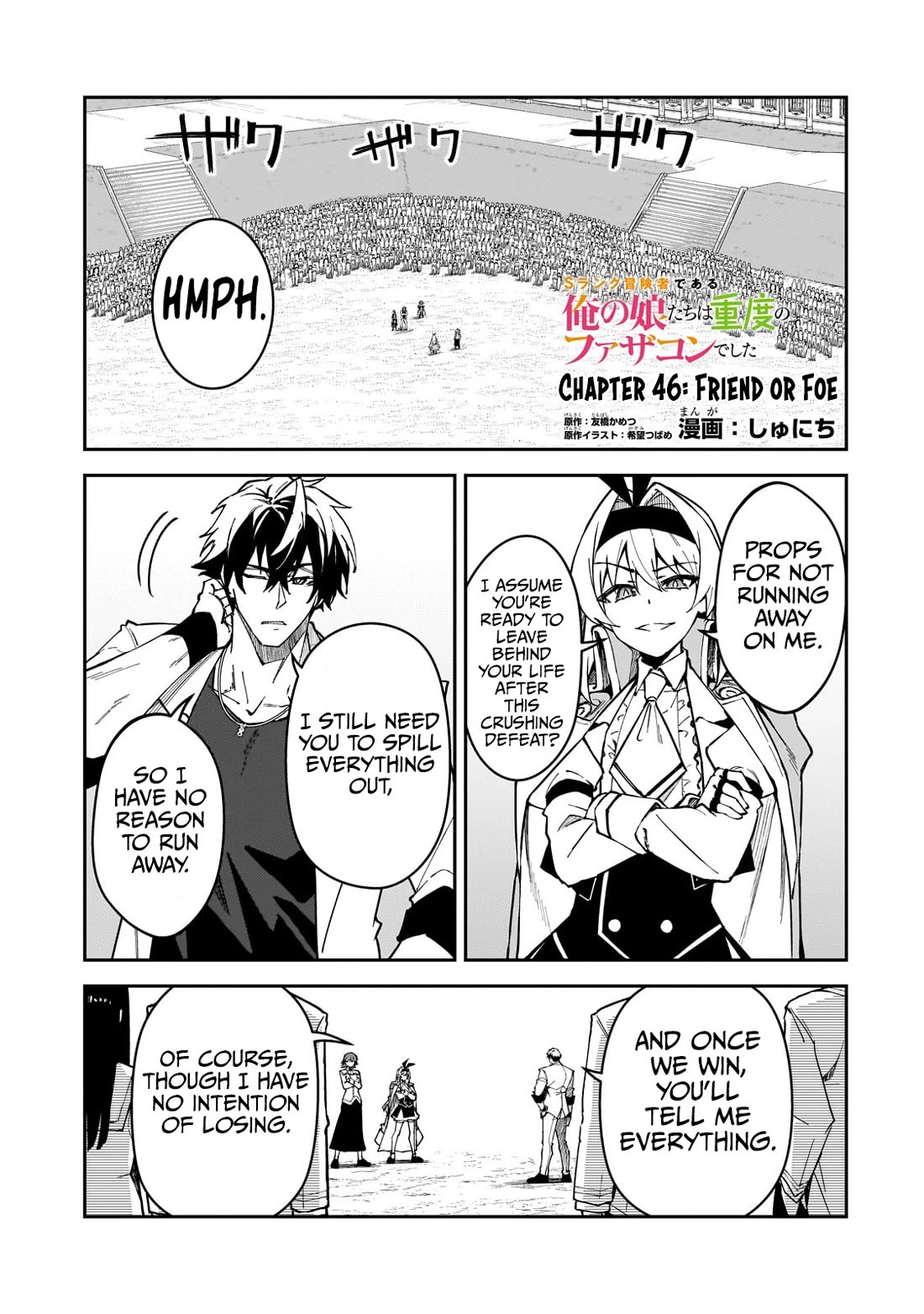 S Rank Boukensha de aru Ore no Musume-tachi wa Juudo no Father Con deshita chapter 46 page 2