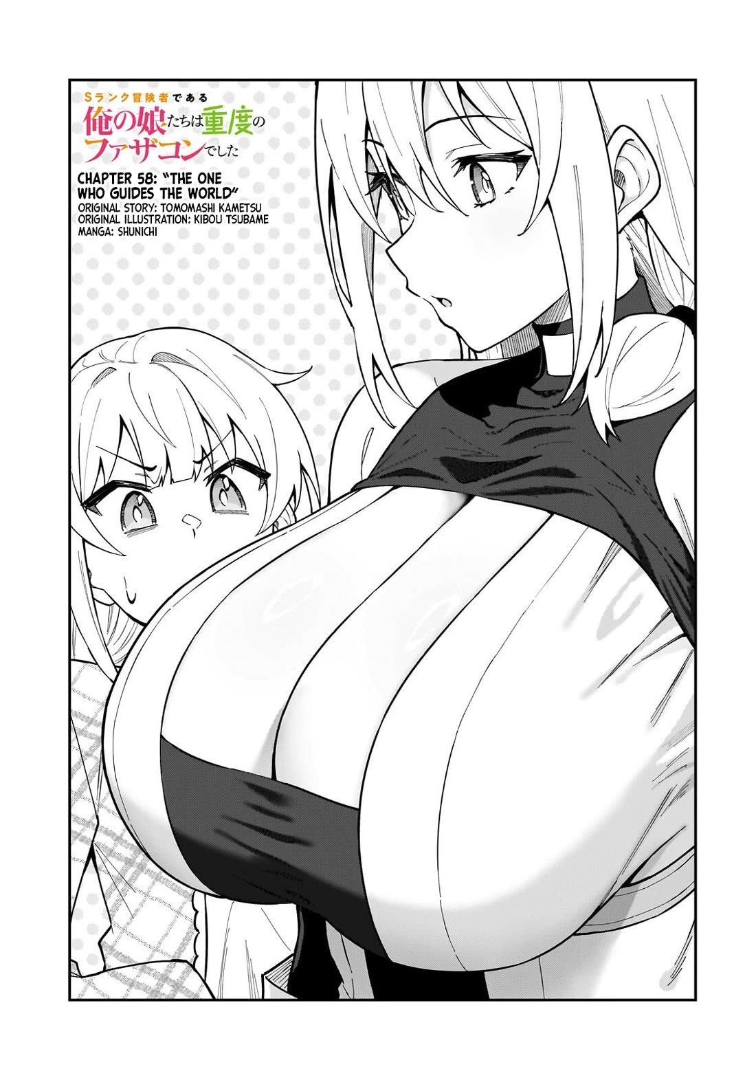 S Rank Boukensha de aru Ore no Musume-tachi wa Juudo no Father Con deshita chapter 58 page 2