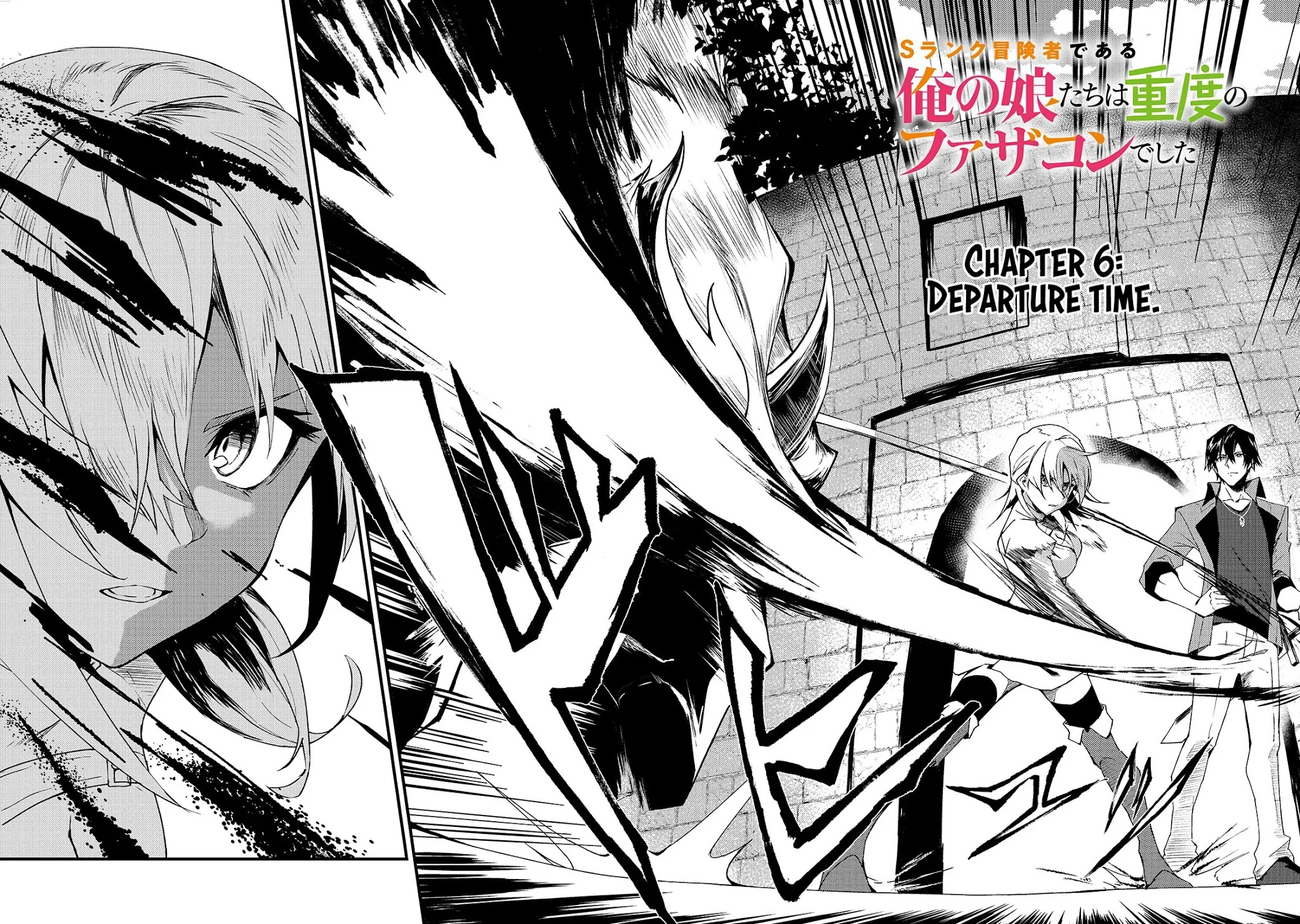 S Rank Boukensha de aru Ore no Musume-tachi wa Juudo no Father Con deshita chapter 6 page 3