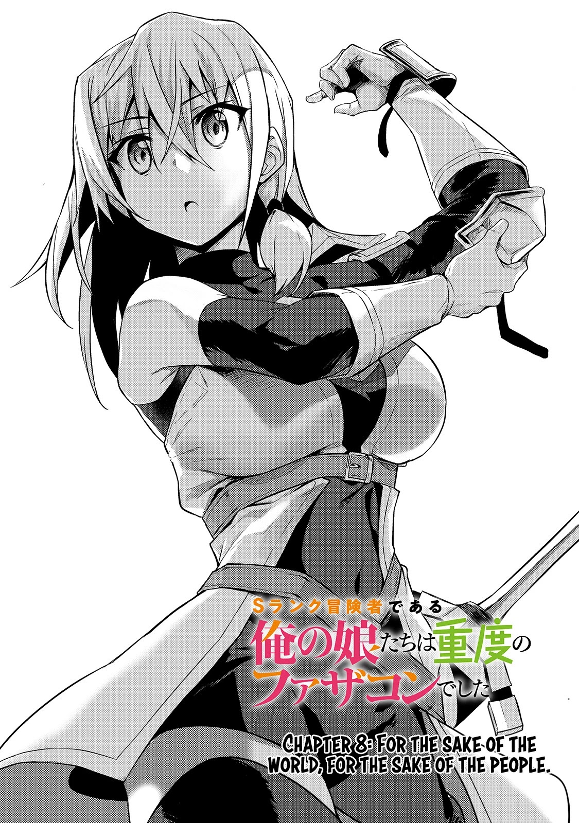 S Rank Boukensha de aru Ore no Musume-tachi wa Juudo no Father Con deshita chapter 8 page 3