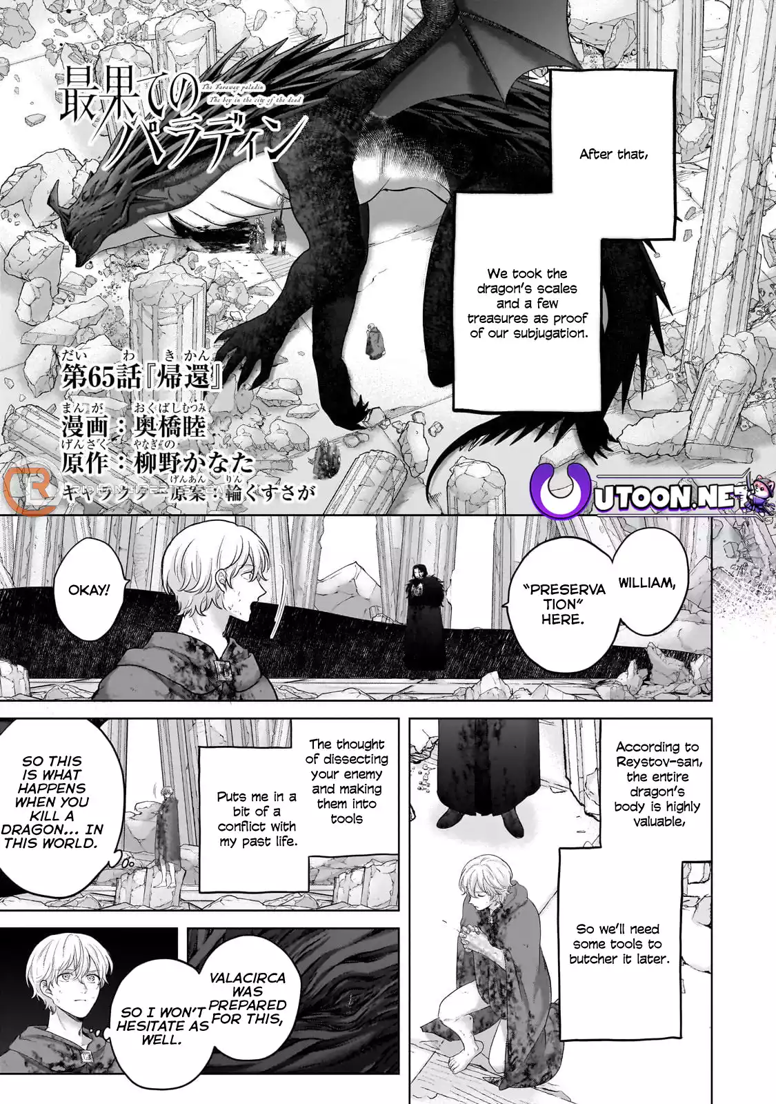 Saihate no Paladin chapter 65.1 page 2